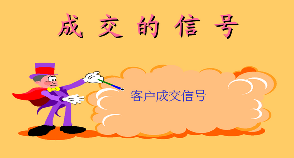 做微商有客户后快速成交秘籍