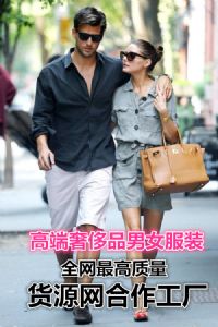 高端外贸奢侈品男女服装诚招微商淘宝代购实体店代理